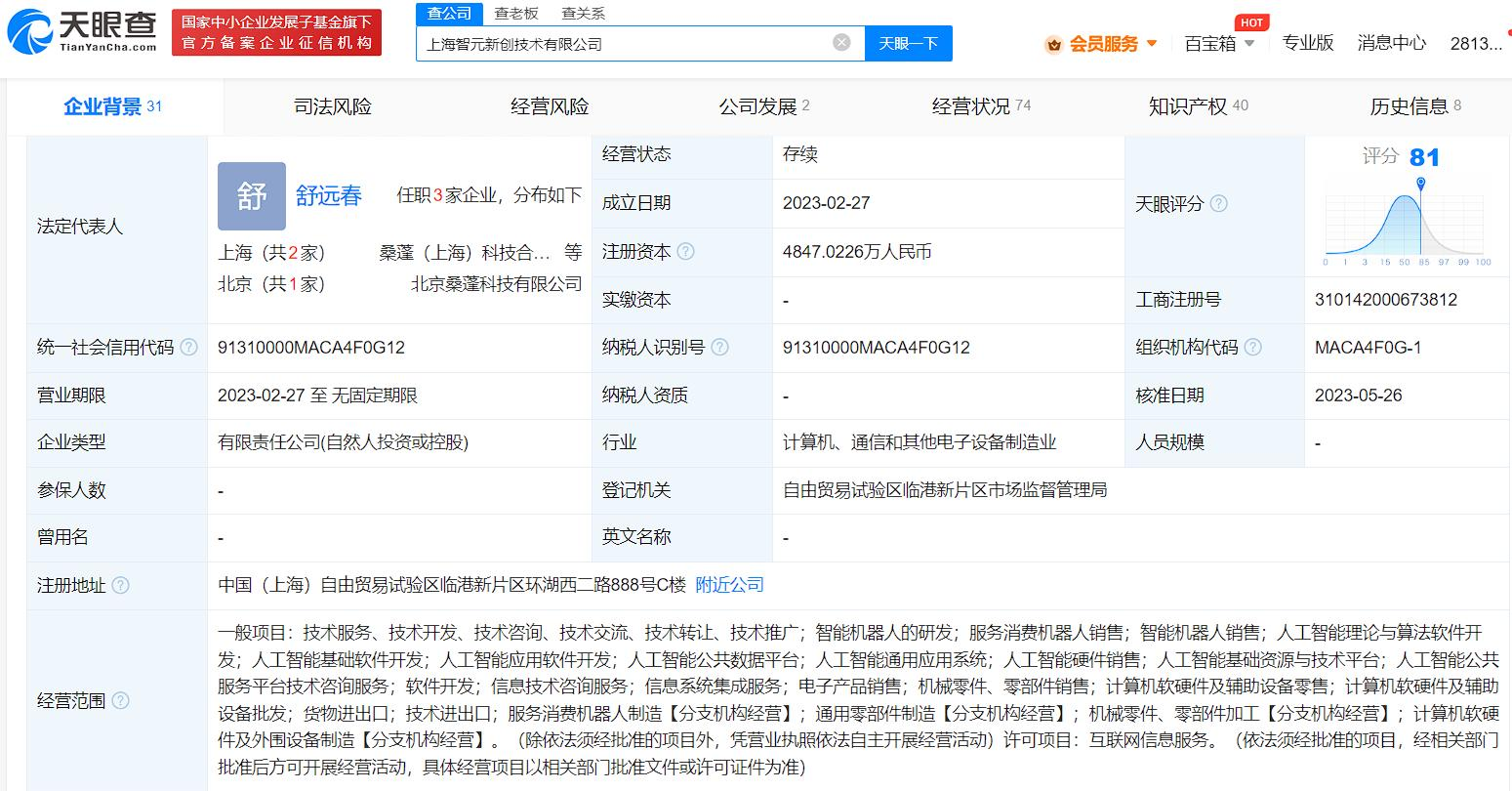 華為天才少年創業項目「智元機器人」獲投資，引領人工智能理論與算法軟件開發新浪潮