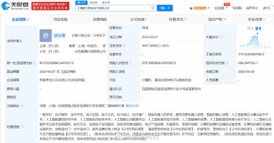 華為“天才少年”離職創(chuàng)業(yè)記 人工智能理論與算法領(lǐng)域獲資本青睞